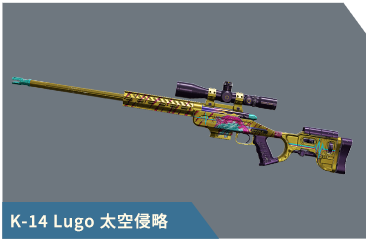 K-14 Lugo 太空侵略