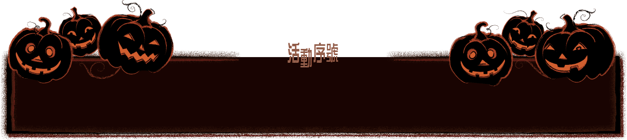 序號背景圖