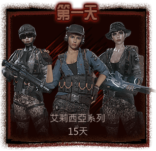 第1天