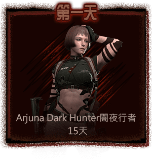 第1天