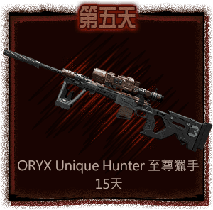 第5天