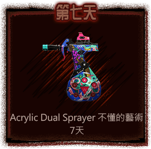 第7天