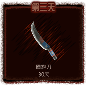 第3天