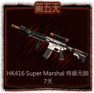 第5天