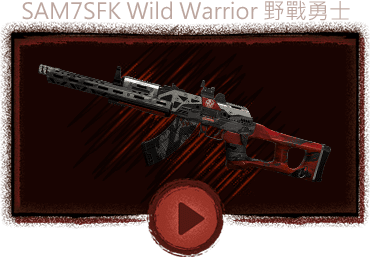 SAM7SFK Wild Warrior 野戰勇士