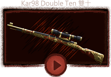 Kar98 Double Ten 雙十