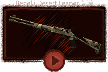 Benelli Desert Leaper 荒漠