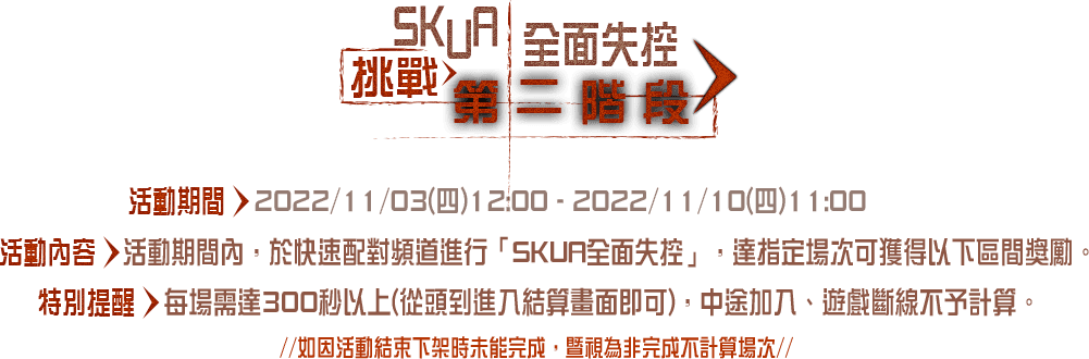 第二階段