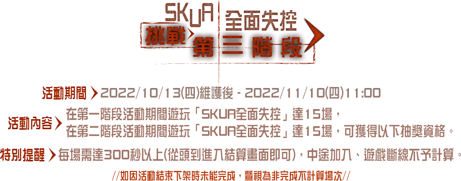 第三階段