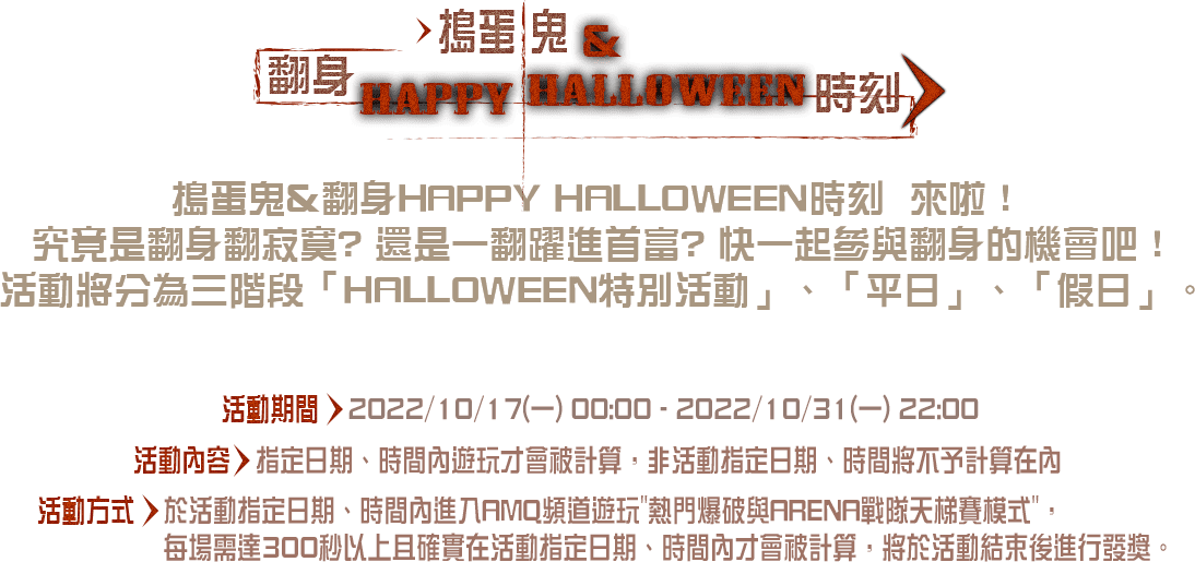 搗蛋鬼