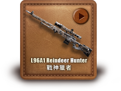 L96A1 Reindeer Hunter 戰神獵者​