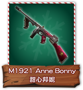 M1921 Anne Bonny甜心邦妮