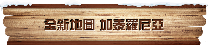全新地圖加泰羅尼亞