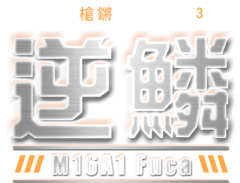 SAS 特種部隊 超級槍鏘將於2022/07/14-2022/08/25 期間開放!