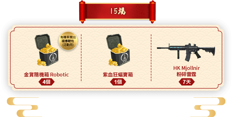 15場