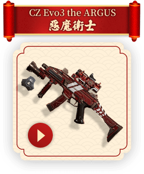 CZ Evo3 the ARGUS 惡魔衛士