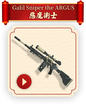 Galil Sniper the ARGUS 惡魔衛士