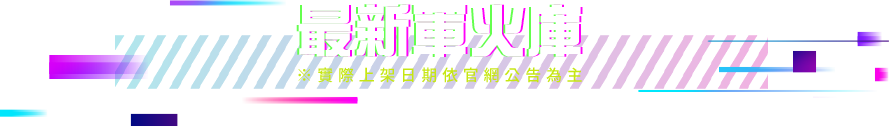 全新地圖加泰羅尼亞
