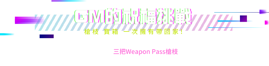 戰友們 戰場在等你回來​​​