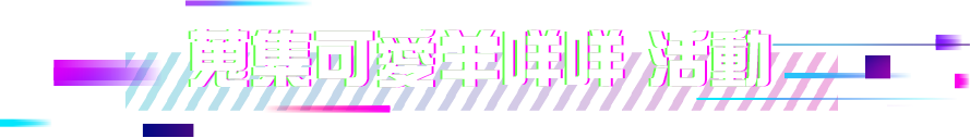 加泰羅尼亞 搶先新挑戰​​