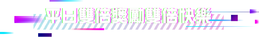 聖誕節叮叮噹噹簽到活動​​