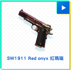 SW1911 Red onyx 紅瑪瑙​​
