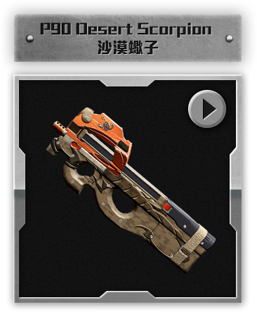 P90 Desert Scorpion 沙漠蠍子​
