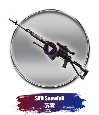 SVD Snowfall 落雪