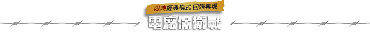 經典模式 回歸再現 加泰羅尼亞