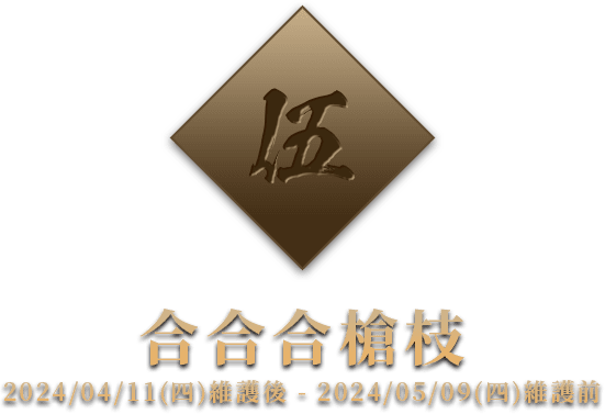 合合合槍枝