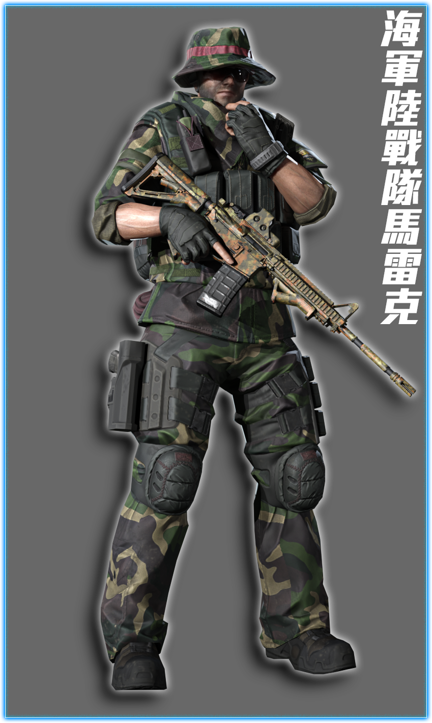 海軍陸戰隊馬雷克