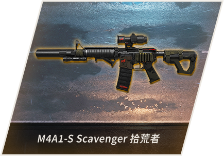 M4A1-S Scavenger 拾荒者