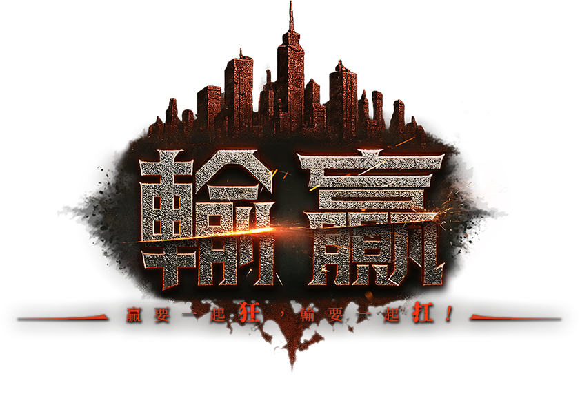 精靈M：無盡冒險