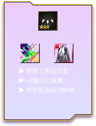 獎勵2