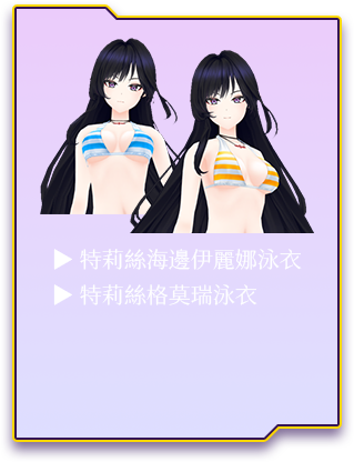 獎勵3
