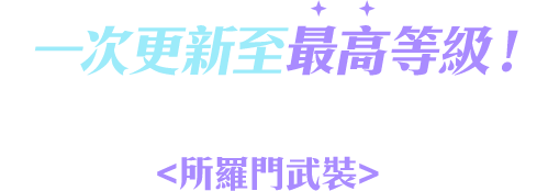 所羅門武裝