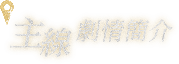 全新副本