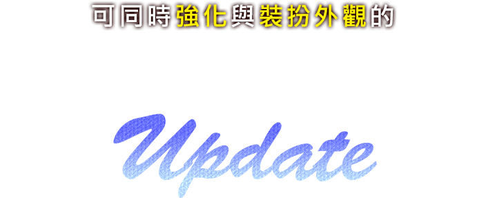 時裝合成