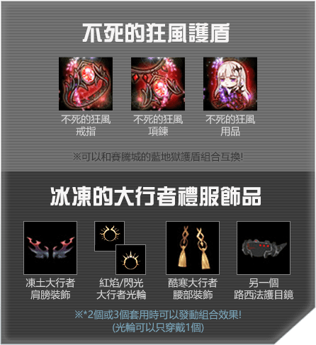 不死的狂風護盾