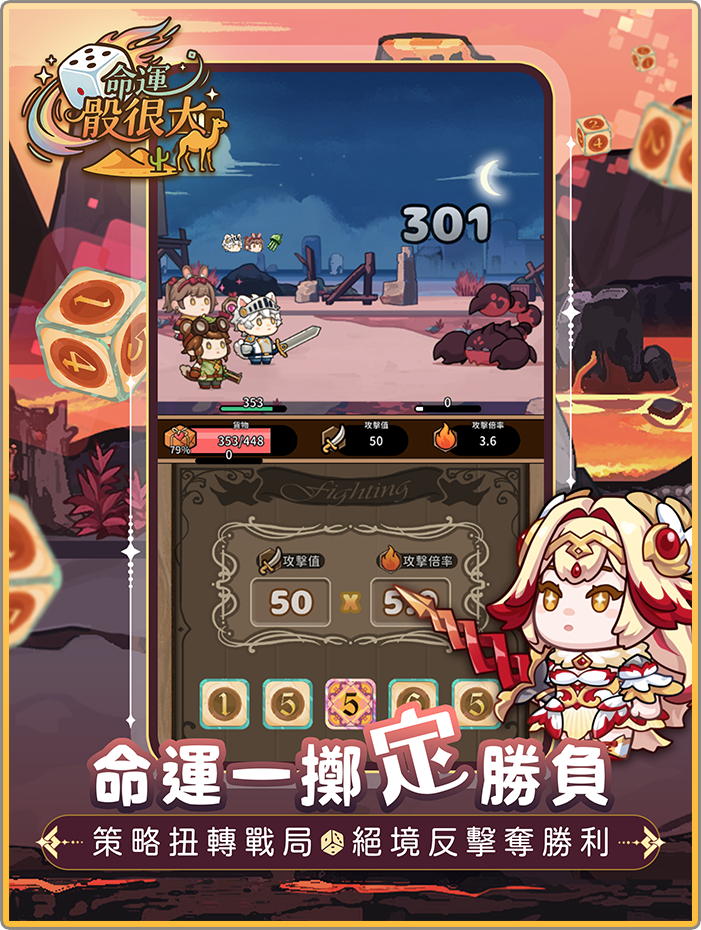 遊戲特色1