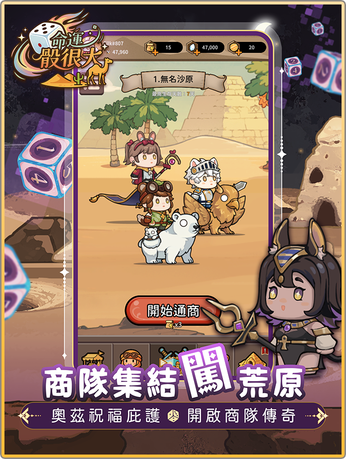 遊戲特色2