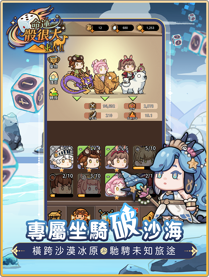 遊戲特色3
