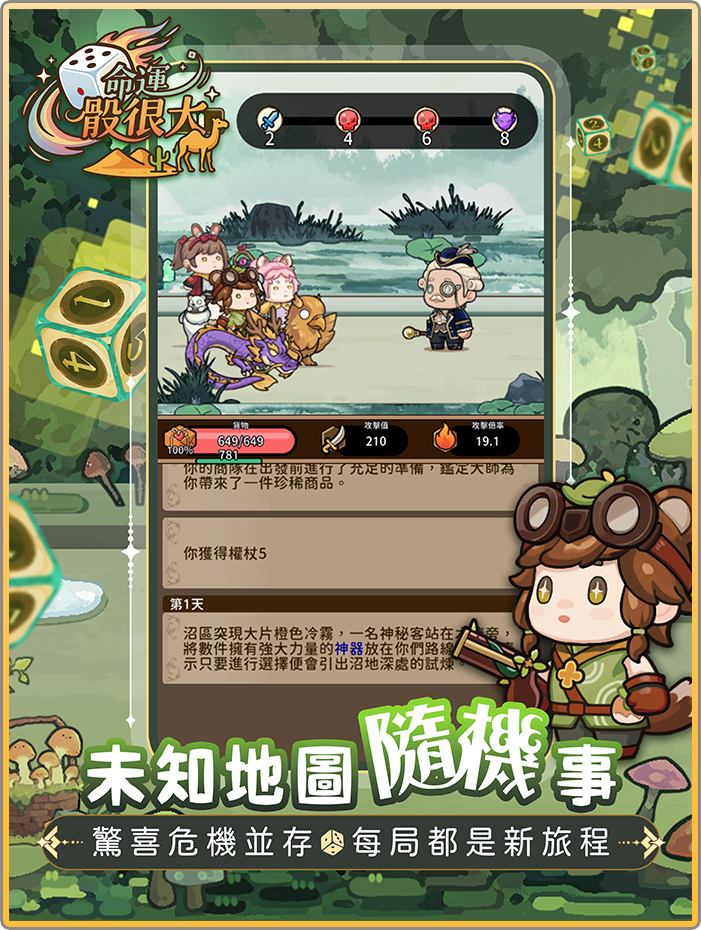 遊戲特色4