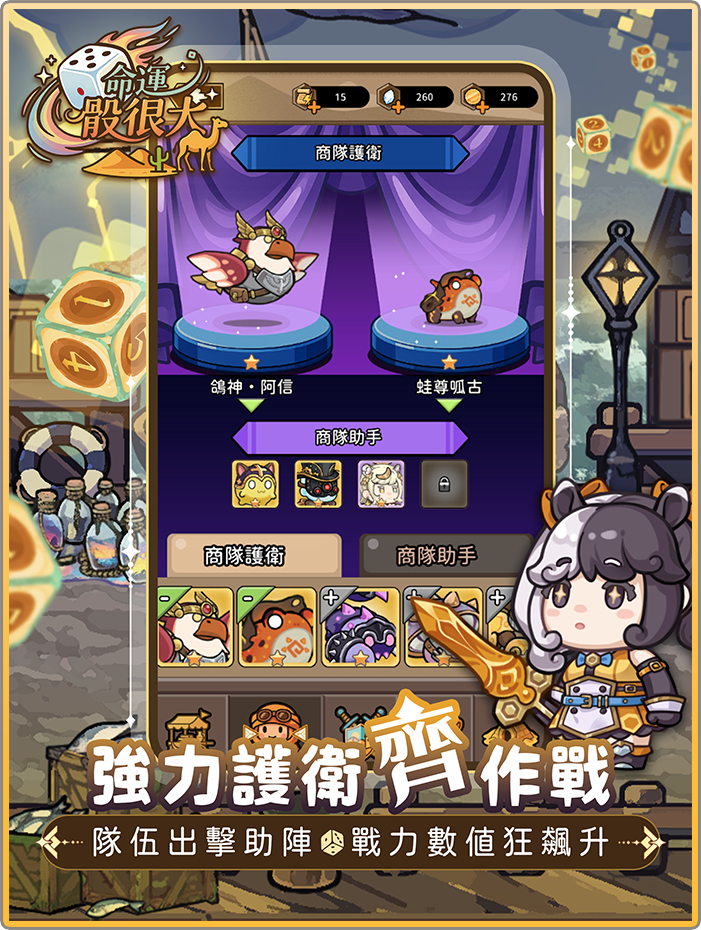 遊戲特色5