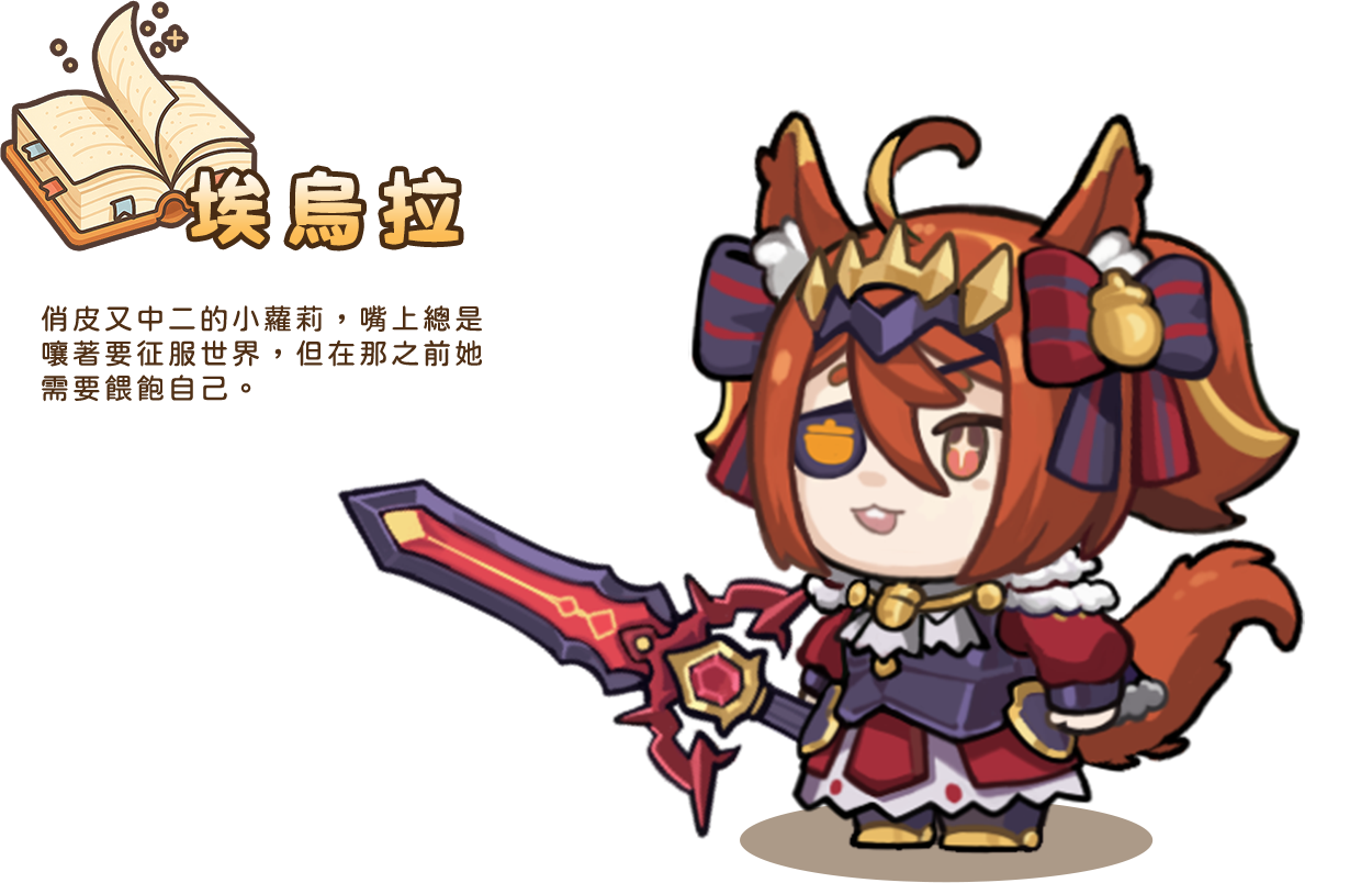埃烏拉