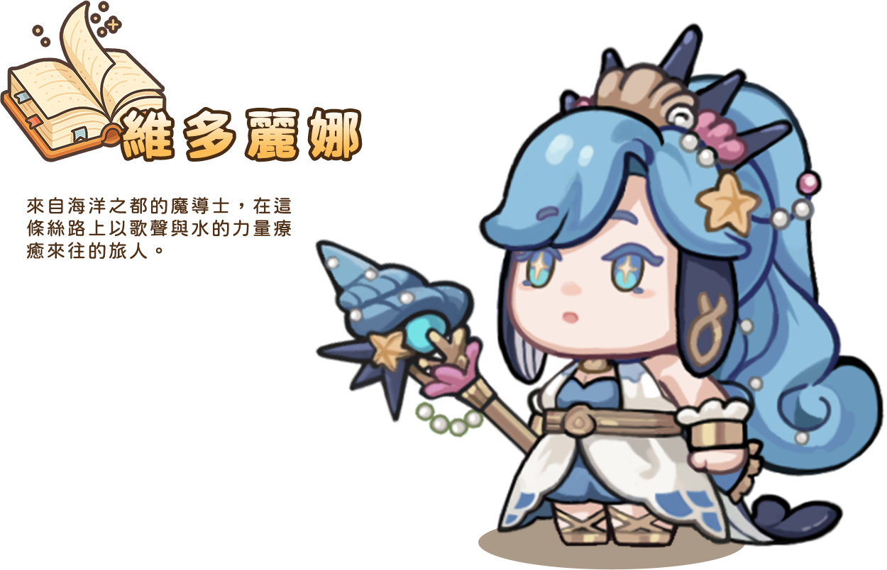 維多麗娜
