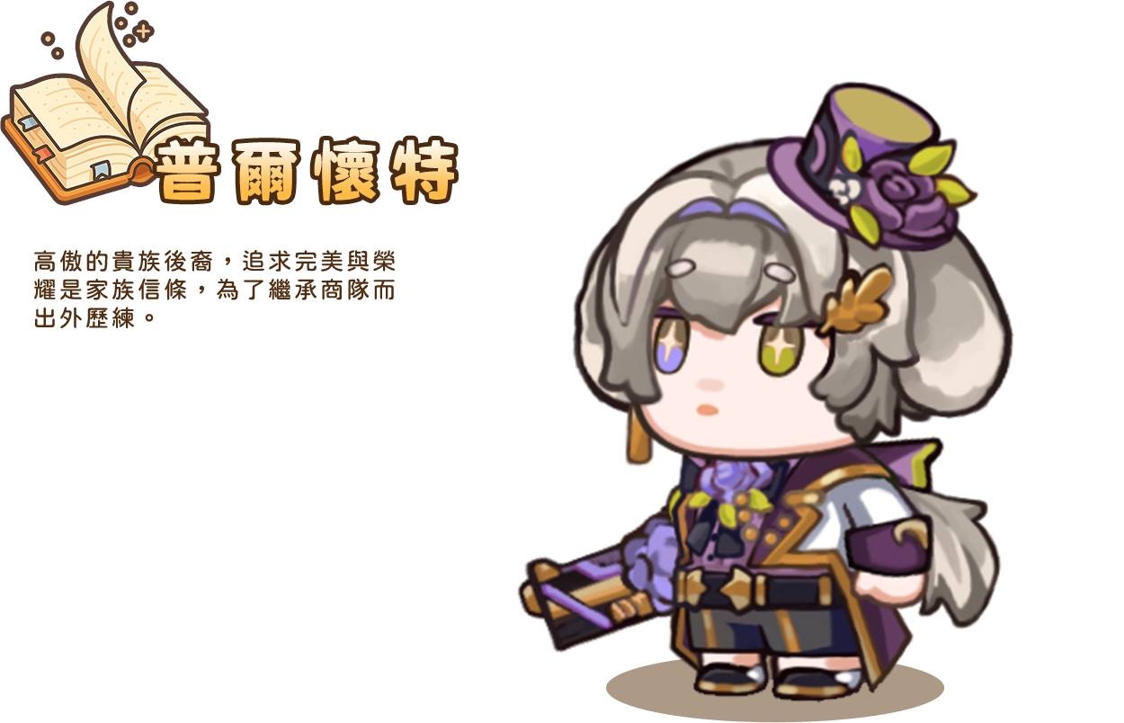 普爾懷特