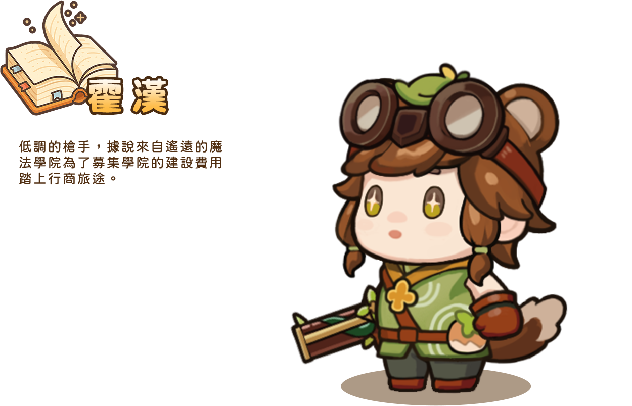 霍漢