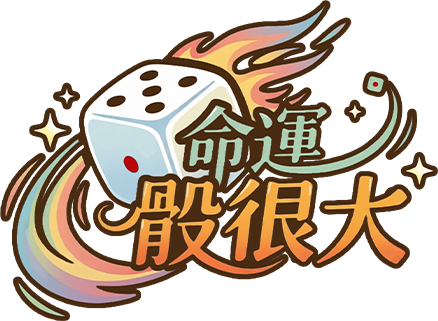 強棒出擊:ALL IN