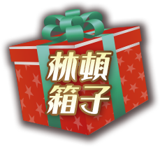 吉茲&席拉恩